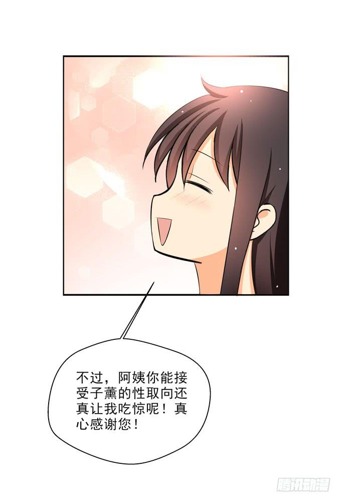 《这货是我的青梅竹马》漫画最新章节我尊重他的选择免费下拉式在线观看章节第【7】张图片