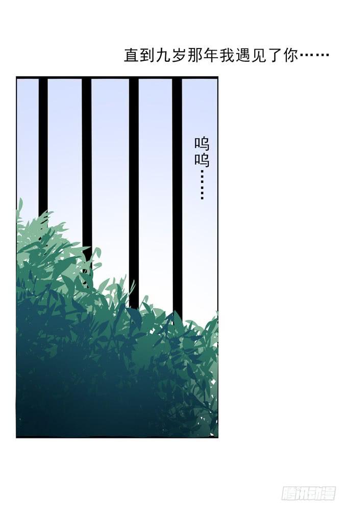 《这货是我的青梅竹马》漫画最新章节直到遇见你免费下拉式在线观看章节第【9】张图片