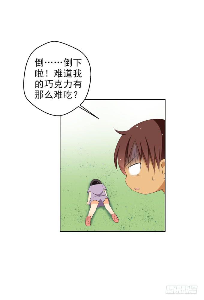 《这货是我的青梅竹马》漫画最新章节这就是被关心的感觉么？免费下拉式在线观看章节第【16】张图片