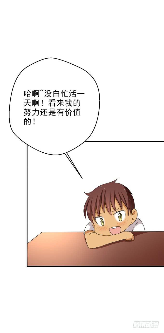 《这货是我的青梅竹马》漫画最新章节认识你真好！免费下拉式在线观看章节第【6】张图片