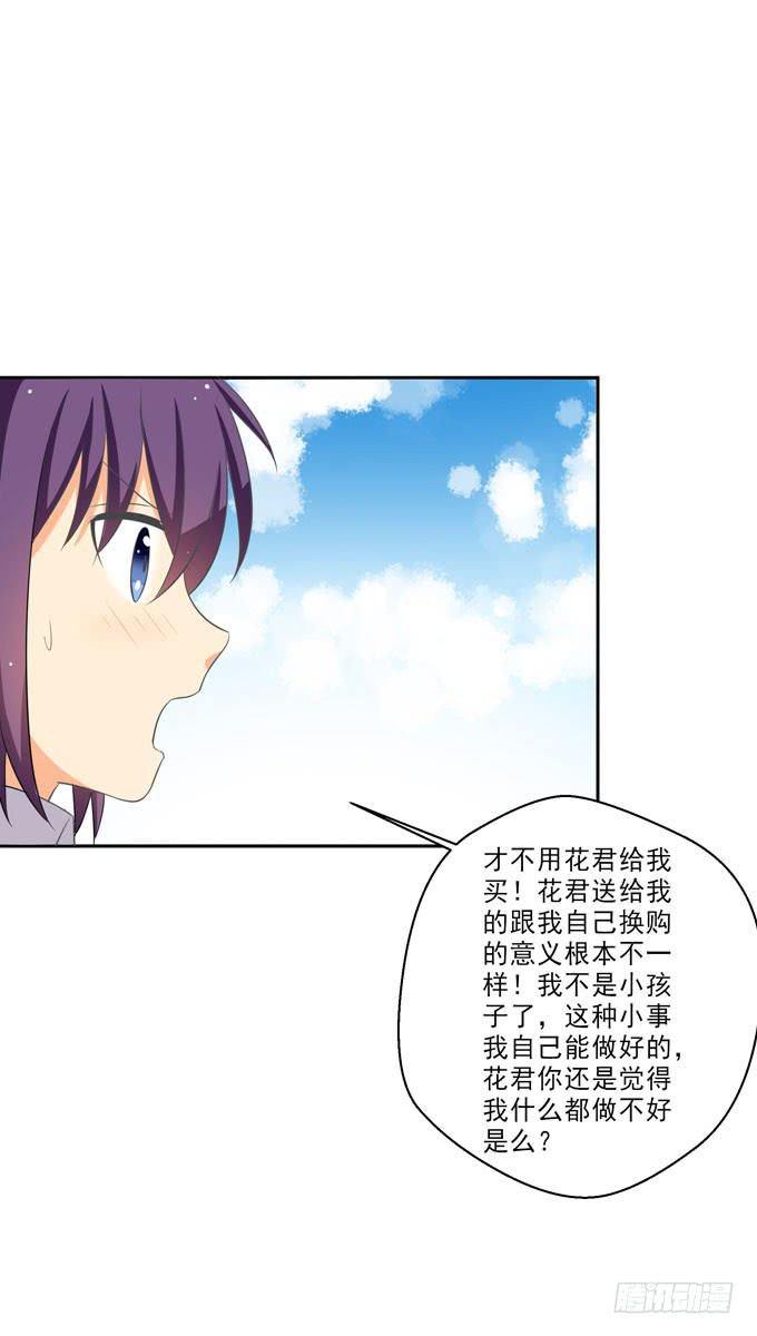 《这货是我的青梅竹马》漫画最新章节难道我什么都做不好么？免费下拉式在线观看章节第【12】张图片