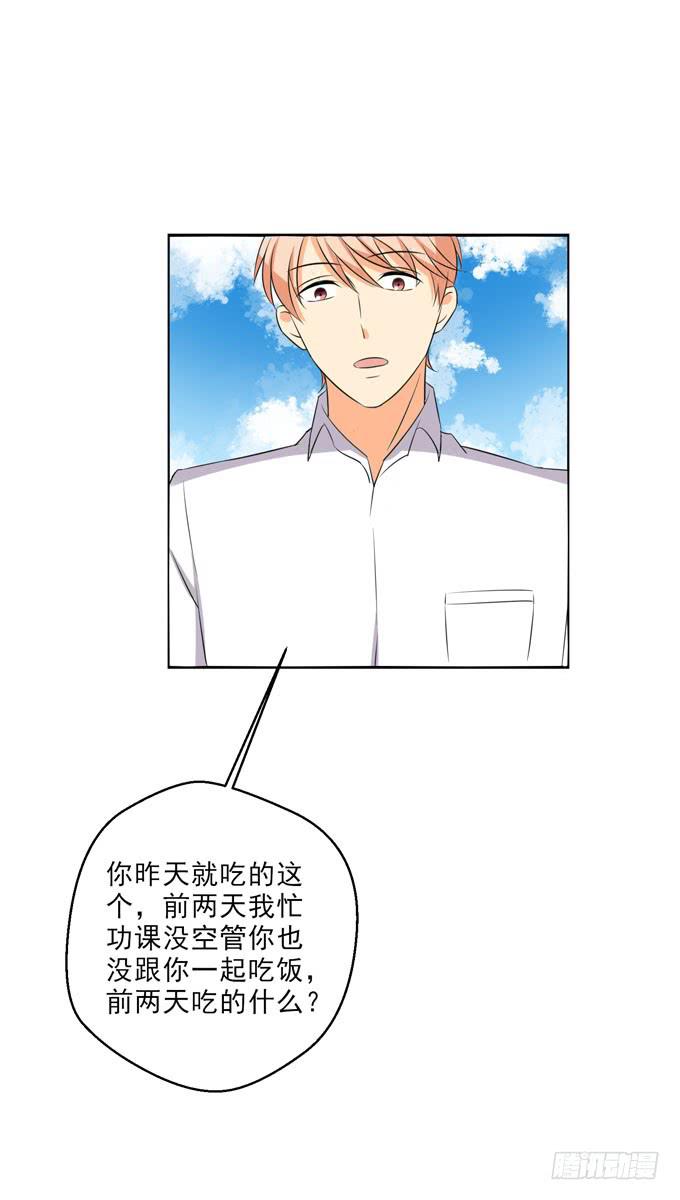 《这货是我的青梅竹马》漫画最新章节难道我什么都做不好么？免费下拉式在线观看章节第【7】张图片