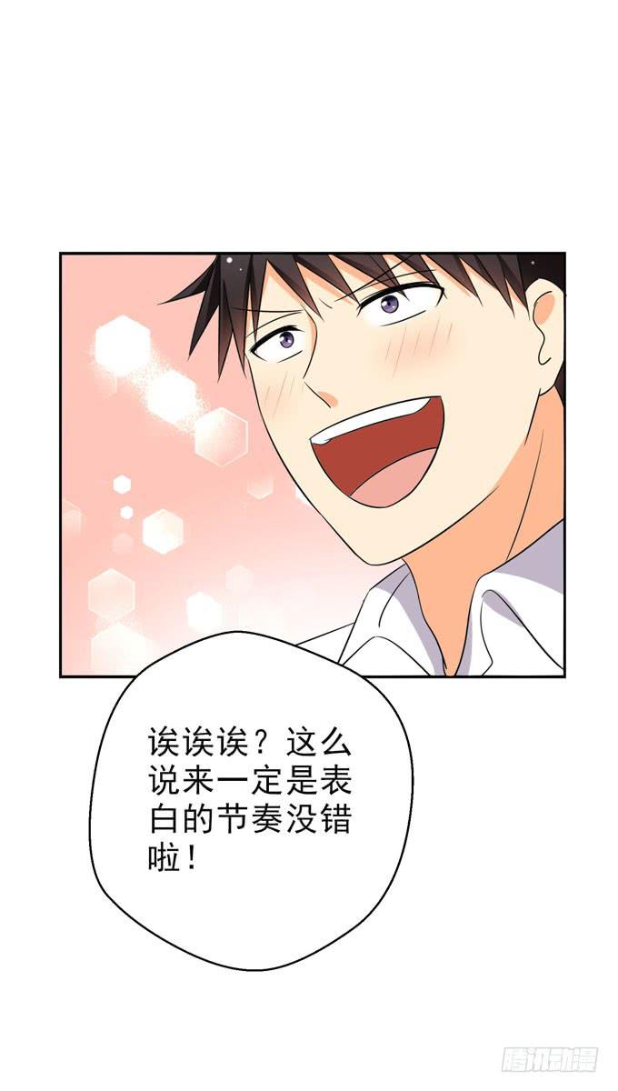 《这货是我的青梅竹马》漫画最新章节我觉得我们上辈子遇见过！免费下拉式在线观看章节第【11】张图片