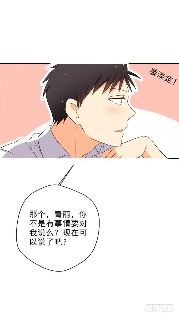 《这货是我的青梅竹马》漫画最新章节我觉得我们上辈子遇见过！免费下拉式在线观看章节第【9】张图片