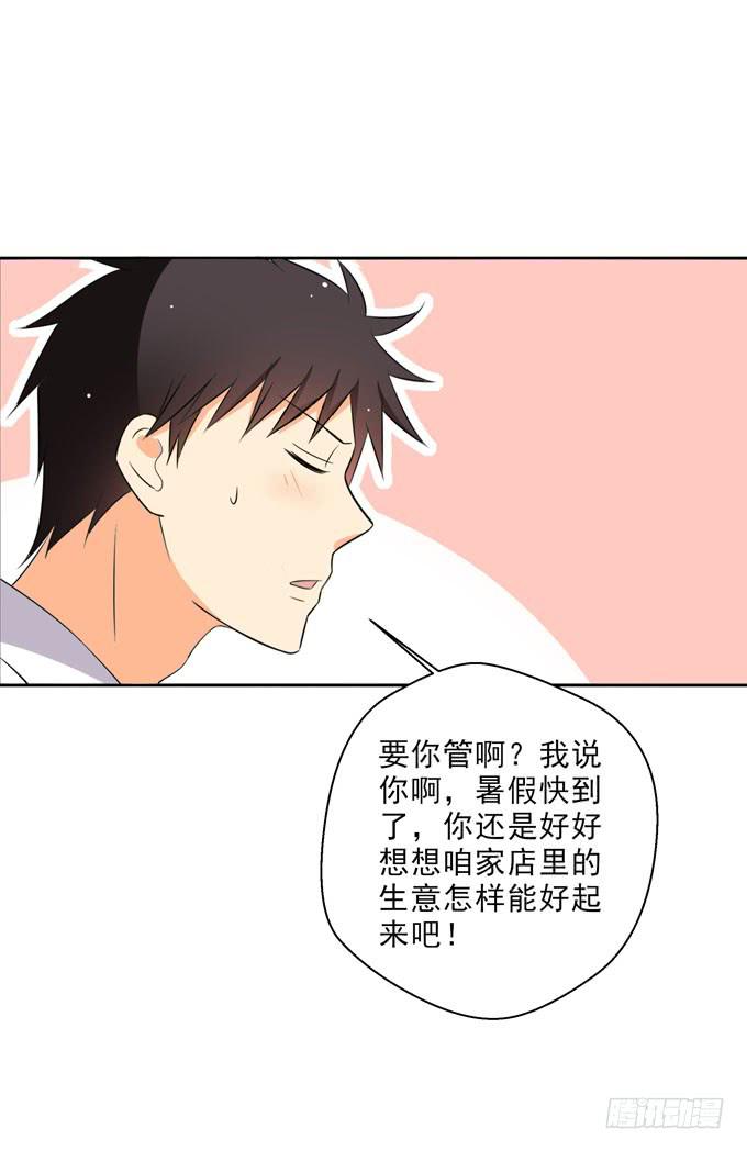 《这货是我的青梅竹马》漫画最新章节你醉了吧？免费下拉式在线观看章节第【10】张图片