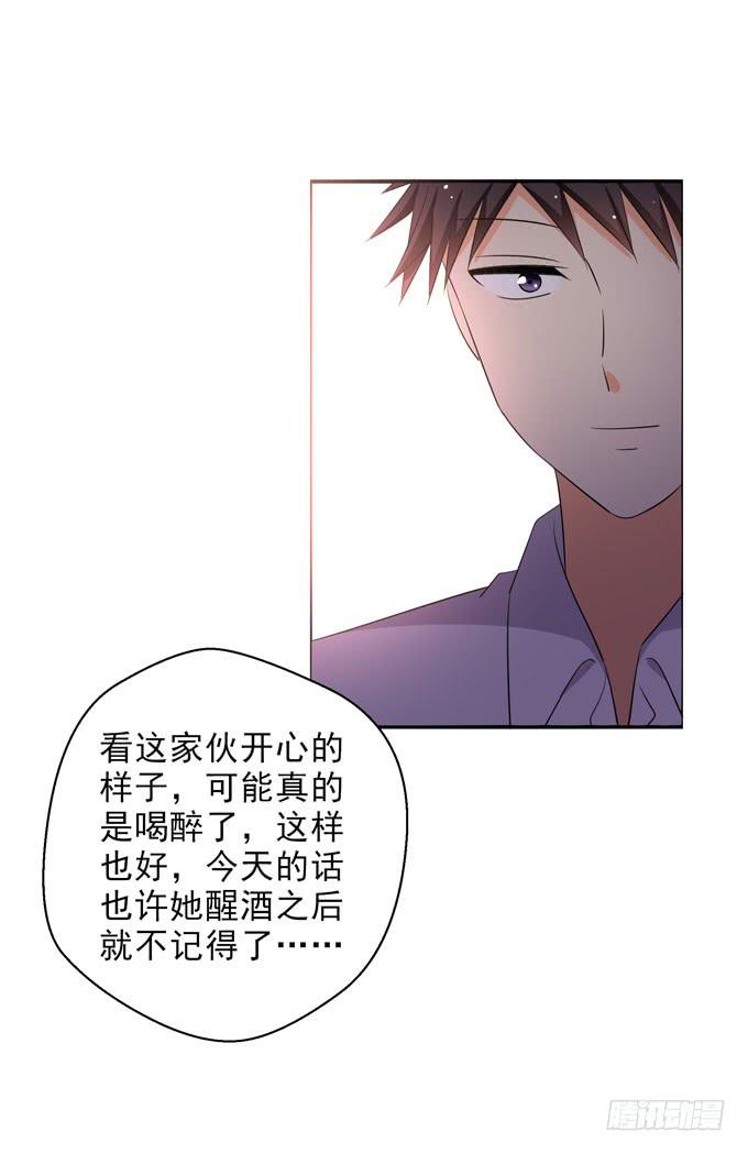 《这货是我的青梅竹马》漫画最新章节你醉了吧？免费下拉式在线观看章节第【5】张图片