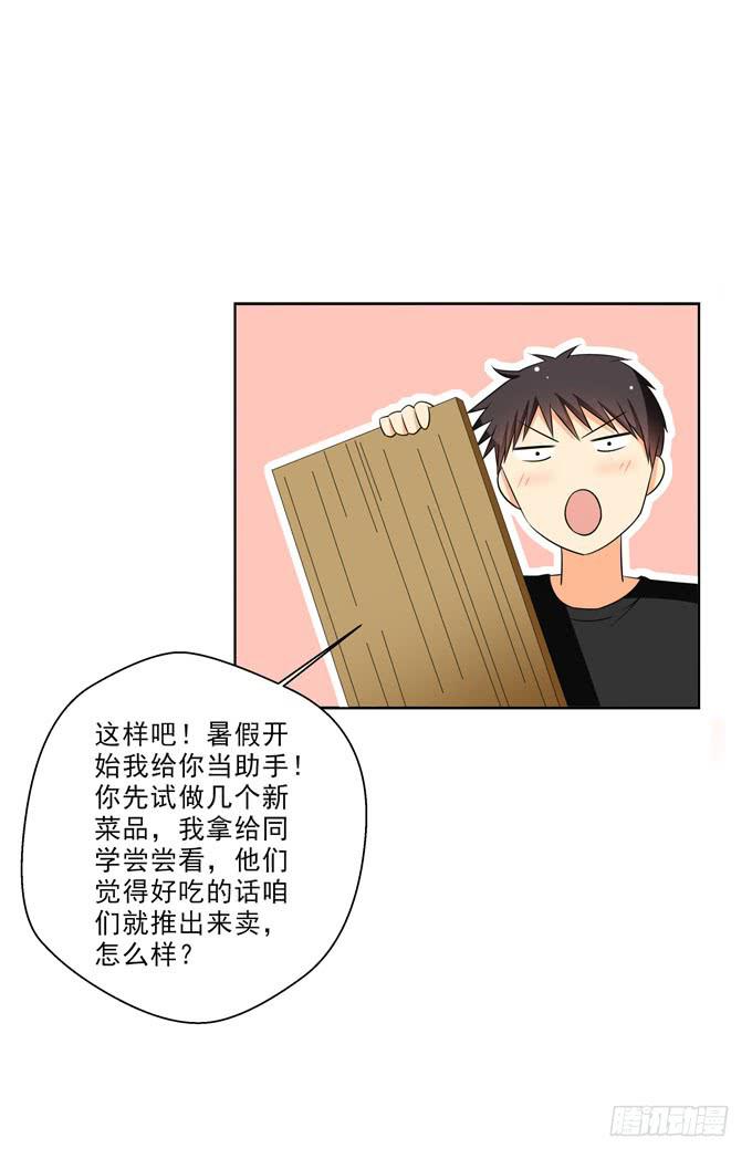 《这货是我的青梅竹马》漫画最新章节我来当你的助手！免费下拉式在线观看章节第【12】张图片