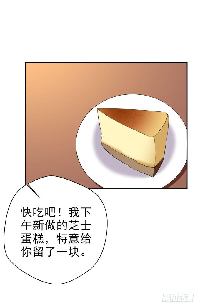 《这货是我的青梅竹马》漫画最新章节我来当你的助手！免费下拉式在线观看章节第【3】张图片