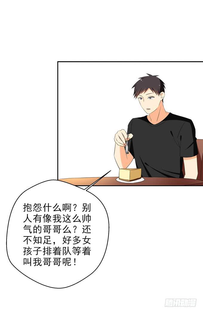 《这货是我的青梅竹马》漫画最新章节我来当你的助手！免费下拉式在线观看章节第【4】张图片