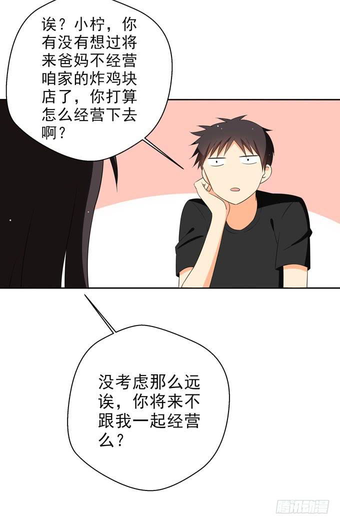 《这货是我的青梅竹马》漫画最新章节我来当你的助手！免费下拉式在线观看章节第【7】张图片