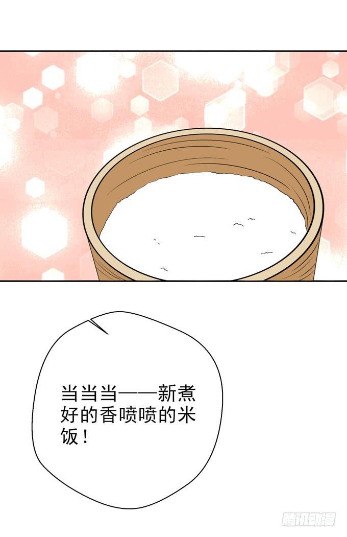 《这货是我的青梅竹马》漫画最新章节白羽的爱心饭团免费下拉式在线观看章节第【1】张图片