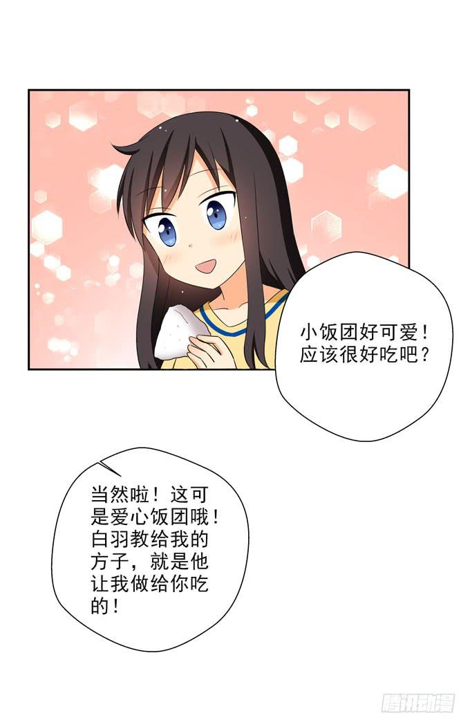 《这货是我的青梅竹马》漫画最新章节白羽的爱心饭团免费下拉式在线观看章节第【9】张图片