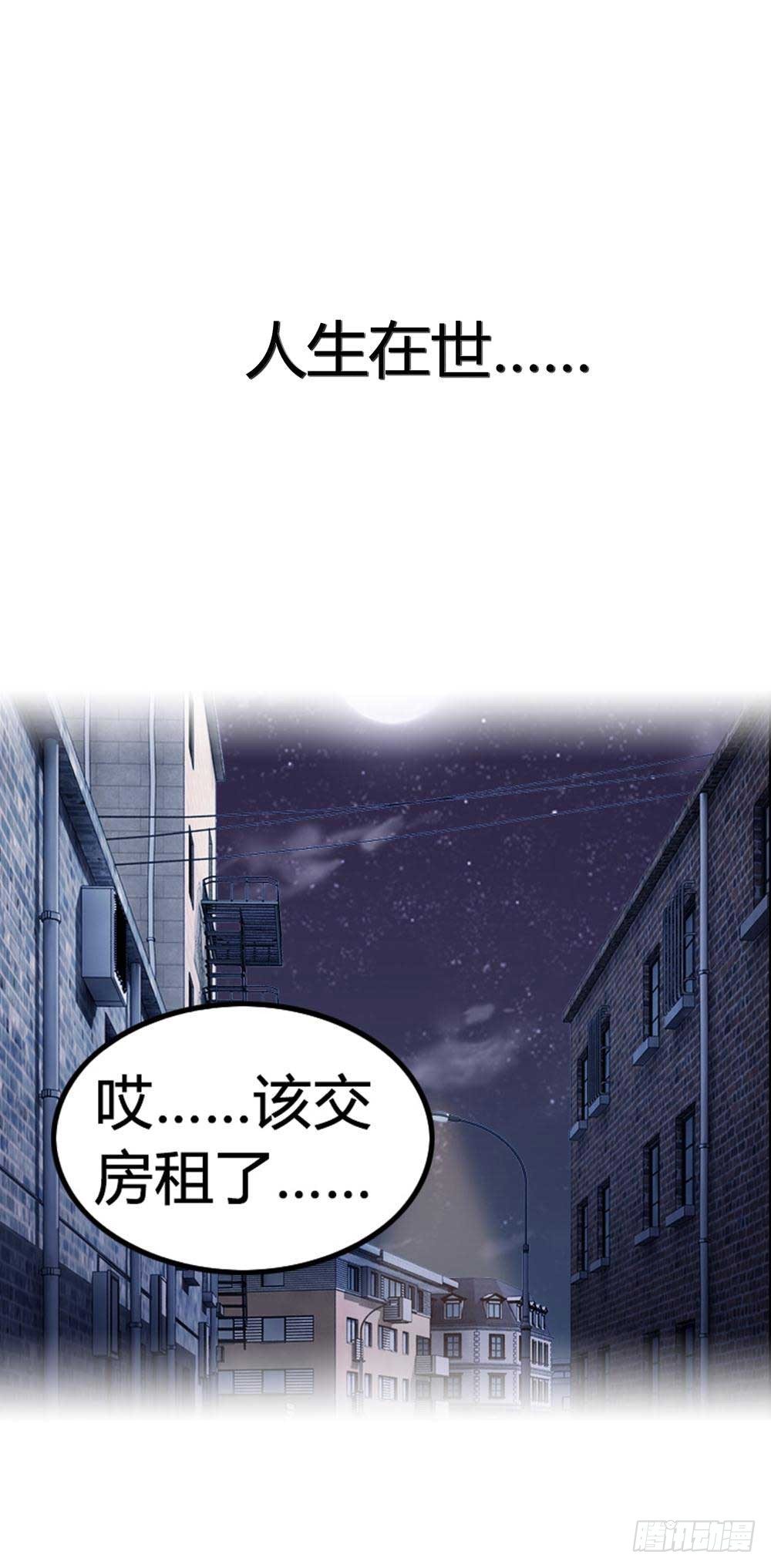 《这届妖怪不太行》漫画最新章节预告免费下拉式在线观看章节第【1】张图片