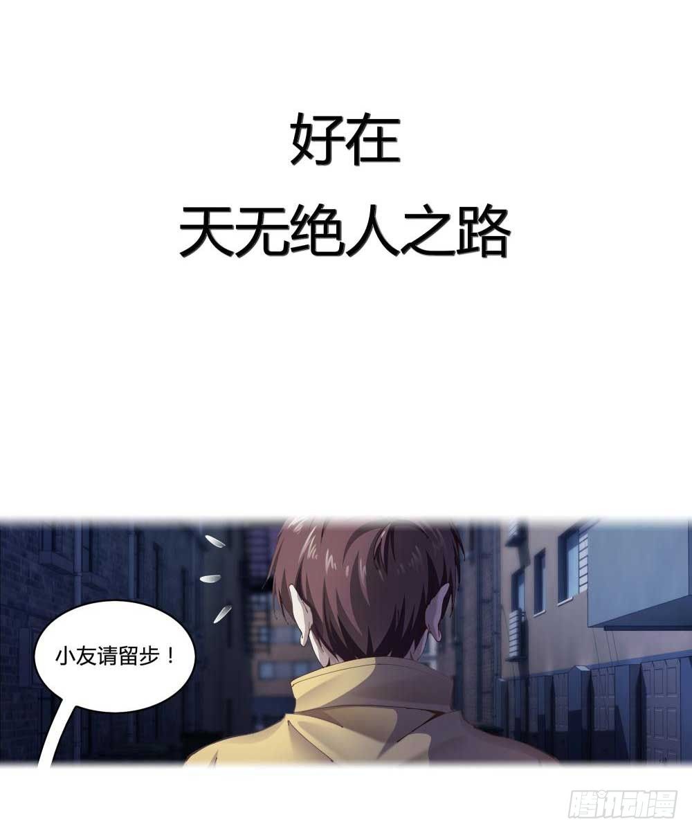 《这届妖怪不太行》漫画最新章节预告免费下拉式在线观看章节第【3】张图片