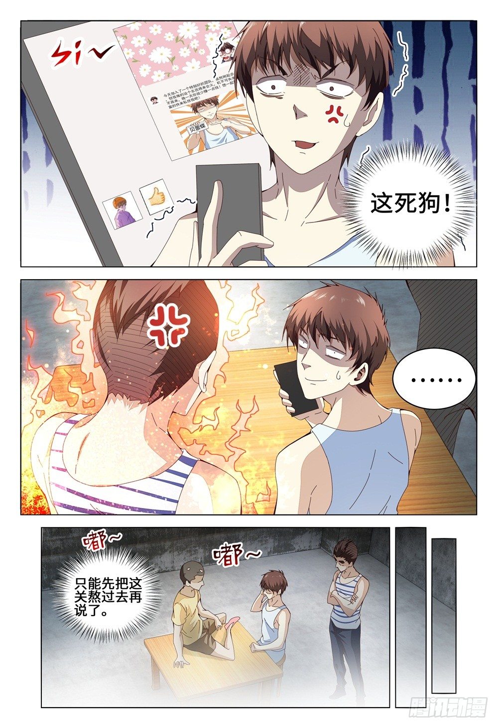 《这届妖怪不太行》漫画最新章节007 上课是失眠的特效药免费下拉式在线观看章节第【11】张图片