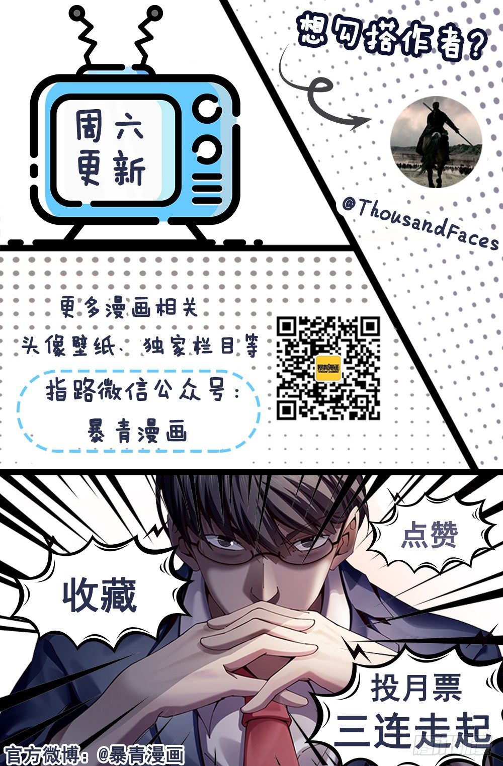 《这届妖怪不太行》漫画最新章节007 上课是失眠的特效药免费下拉式在线观看章节第【17】张图片