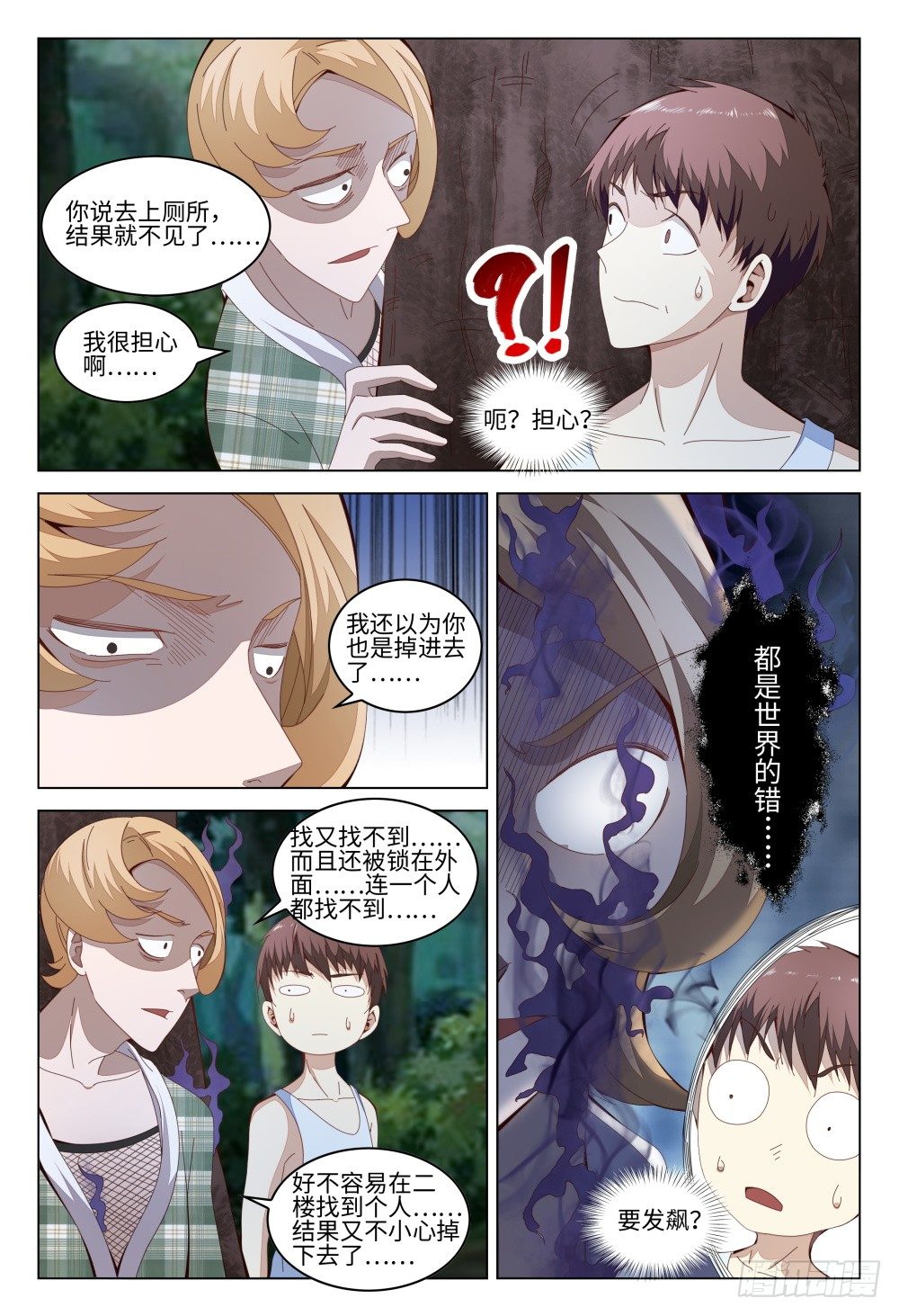 《这届妖怪不太行》漫画最新章节009 验钞笔的功能不只是验钞免费下拉式在线观看章节第【2】张图片