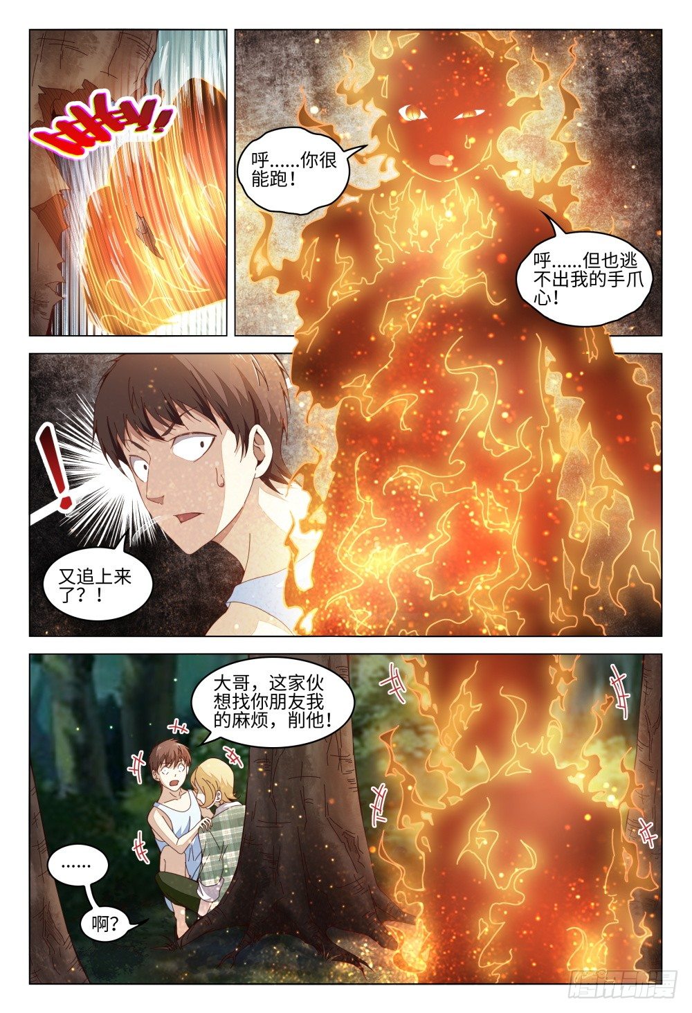 《这届妖怪不太行》漫画最新章节009 验钞笔的功能不只是验钞免费下拉式在线观看章节第【6】张图片