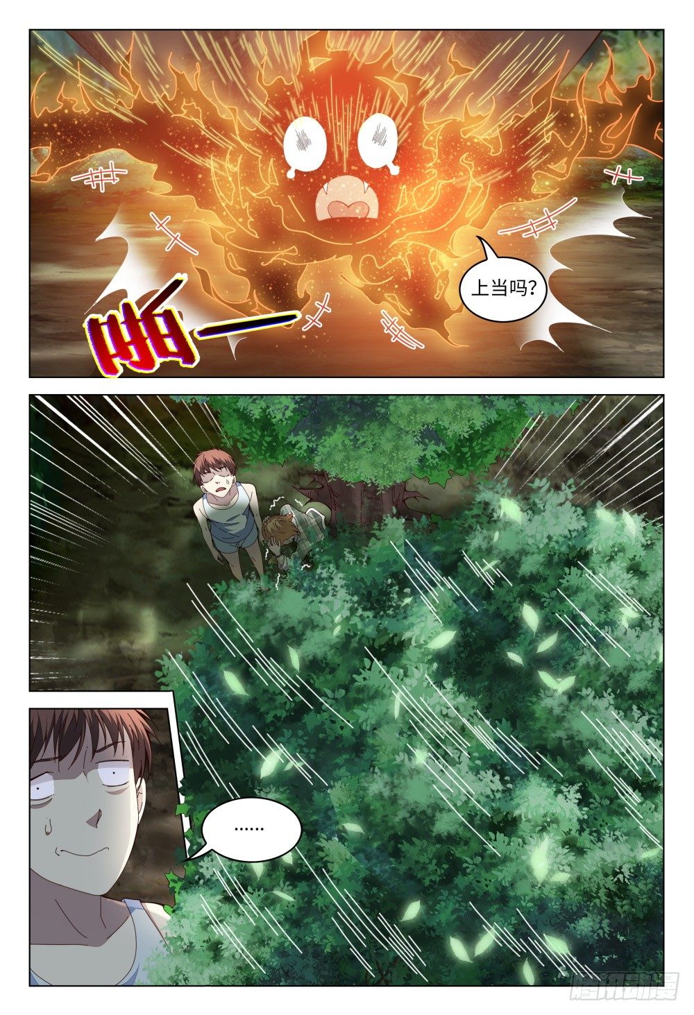 《这届妖怪不太行》漫画最新章节009 验钞笔的功能不只是验钞免费下拉式在线观看章节第【8】张图片