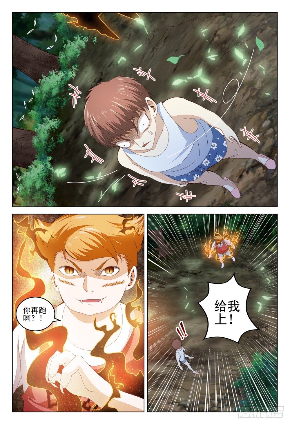 《这届妖怪不太行》漫画最新章节010 猫，毕竟是猫啊免费下拉式在线观看章节第【15】张图片