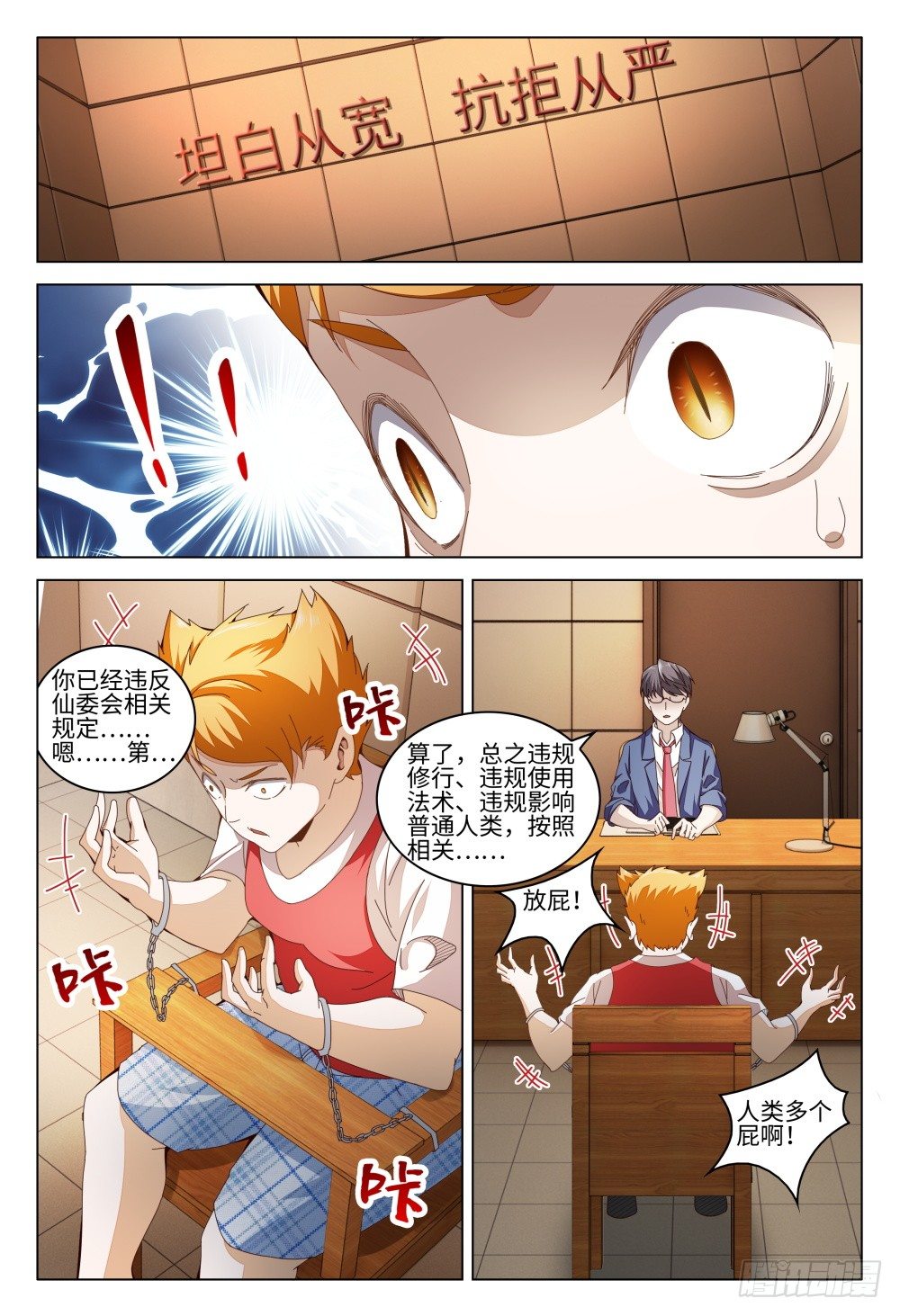 《这届妖怪不太行》漫画最新章节012 近猪者吃，近橘者肥免费下拉式在线观看章节第【7】张图片