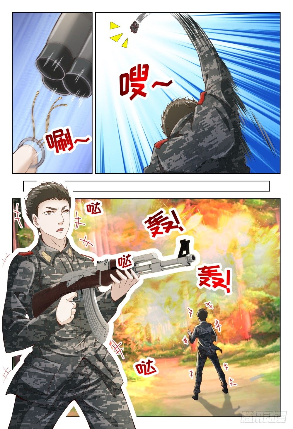 《这届妖怪不太行》漫画最新章节015 火力不足啊！免费下拉式在线观看章节第【10】张图片