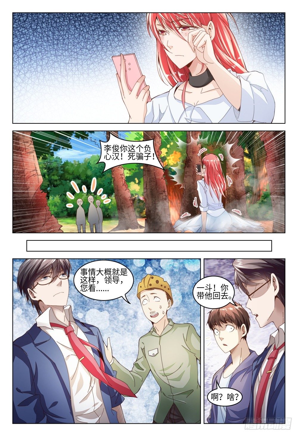 《这届妖怪不太行》漫画最新章节015 火力不足啊！免费下拉式在线观看章节第【13】张图片