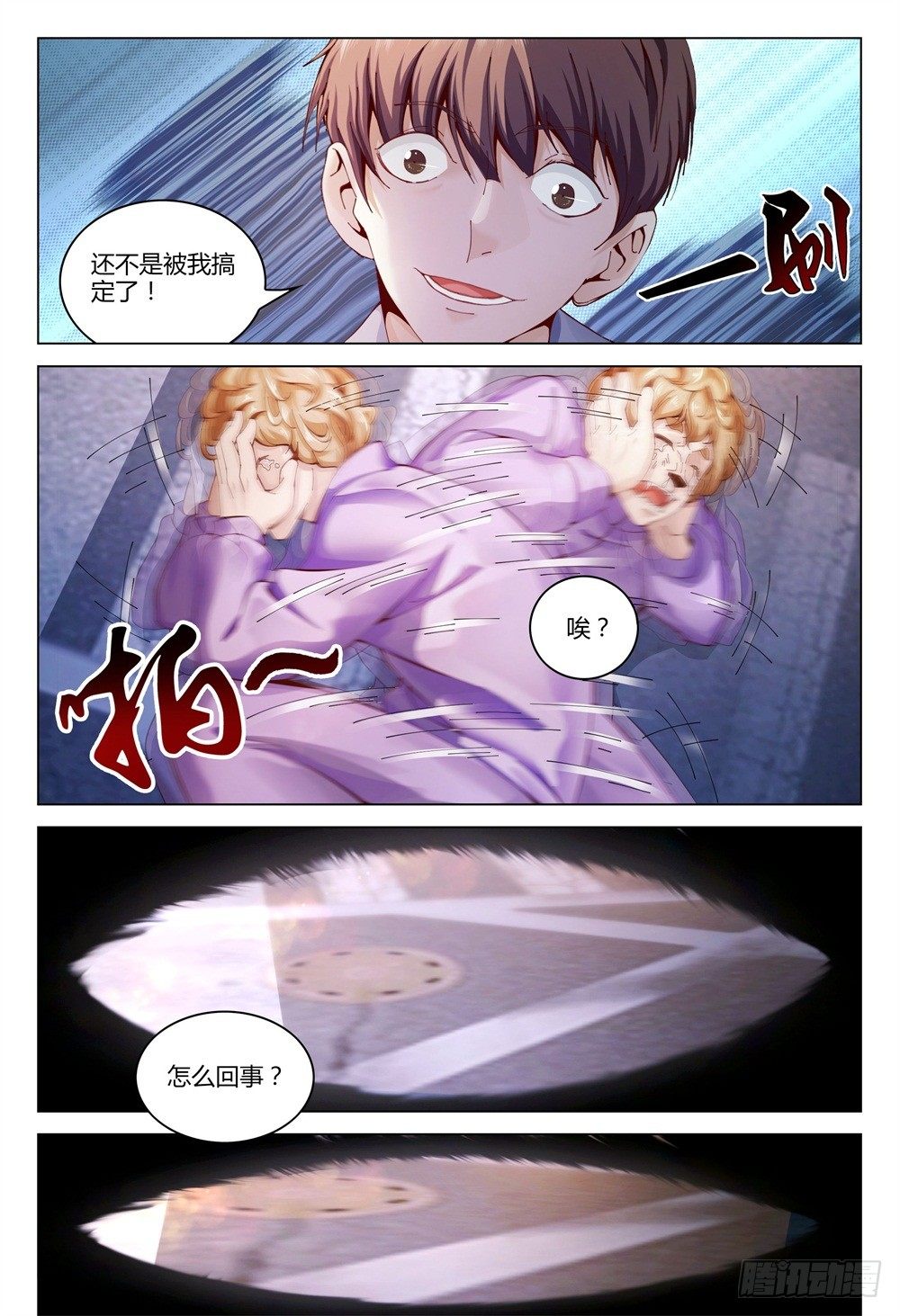 《这届妖怪不太行》漫画最新章节001下 我也是要当神仙的人了！免费下拉式在线观看章节第【20】张图片