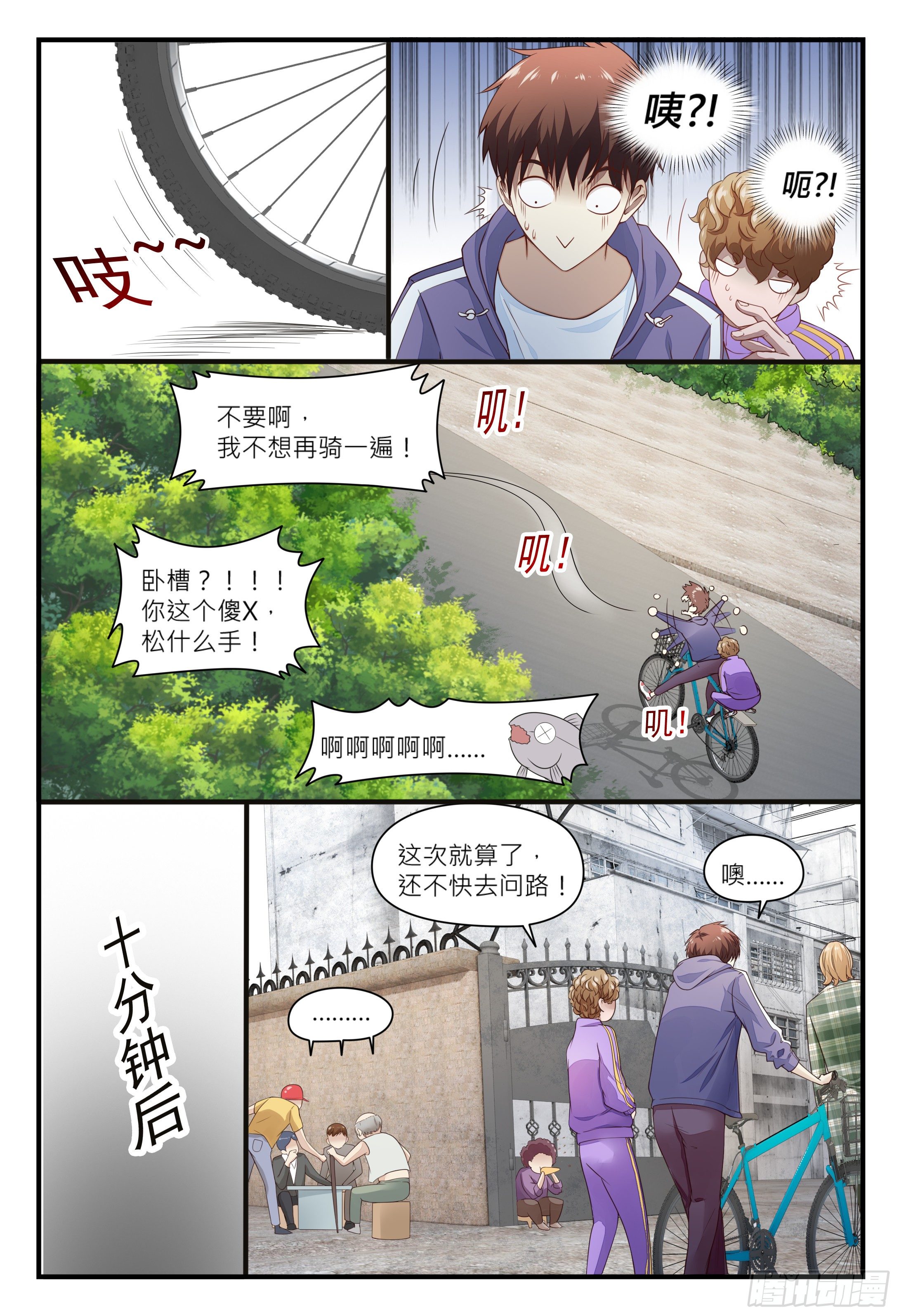 《这届妖怪不太行》漫画最新章节017 做仙不能太安逸，干活！免费下拉式在线观看章节第【11】张图片