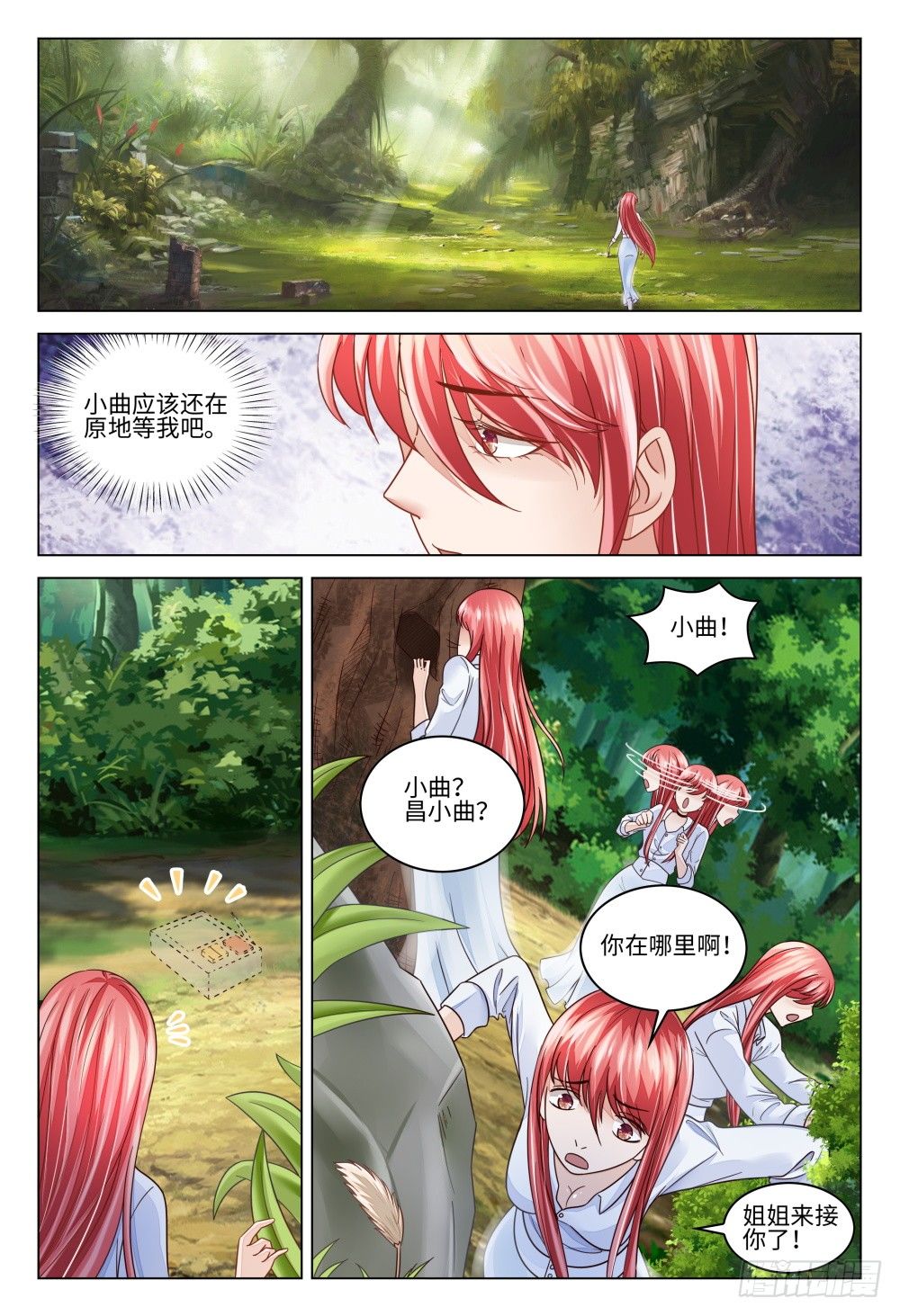 《这届妖怪不太行》漫画最新章节018 不识庐山真面目免费下拉式在线观看章节第【15】张图片