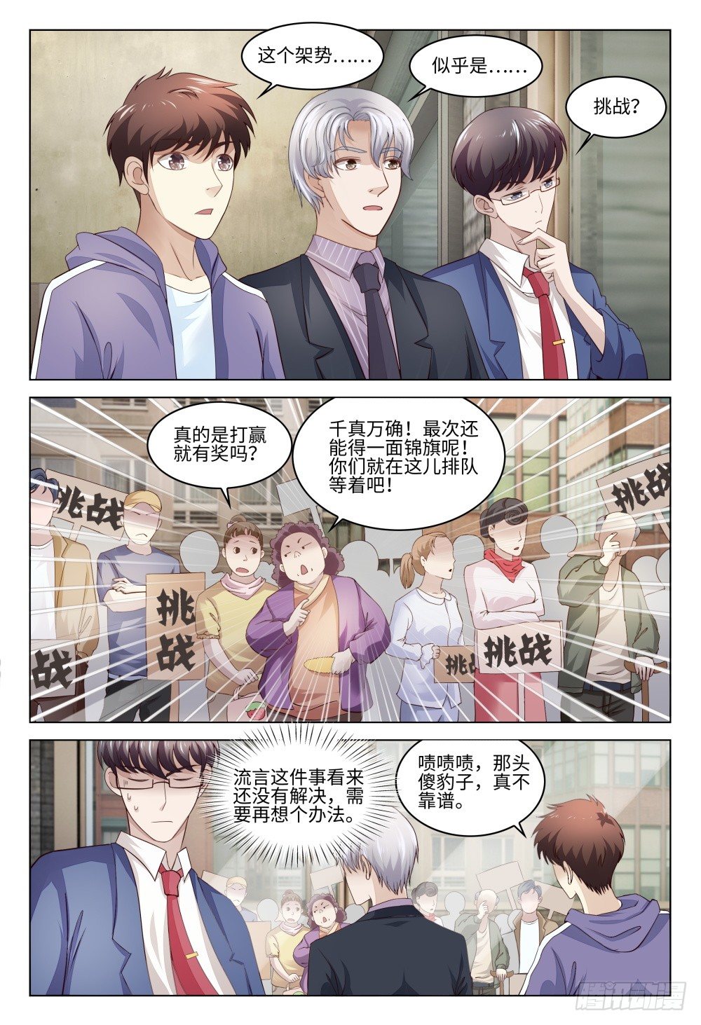 《这届妖怪不太行》漫画最新章节020 打赢有奖的话当然要上免费下拉式在线观看章节第【14】张图片