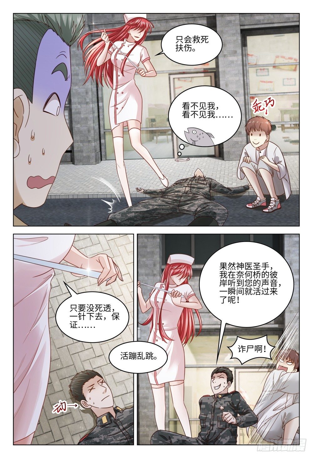 《这届妖怪不太行》漫画最新章节020 打赢有奖的话当然要上免费下拉式在线观看章节第【4】张图片