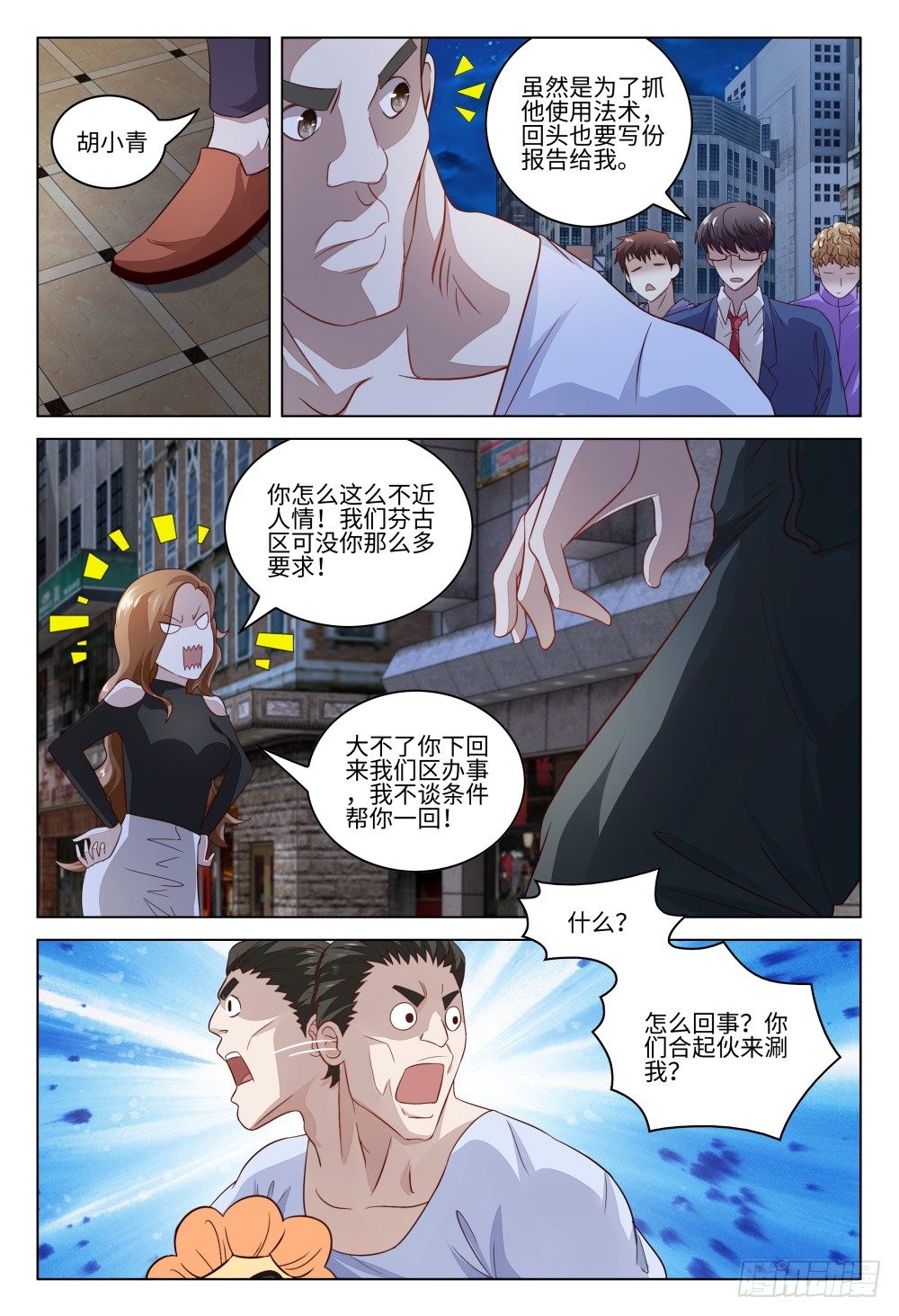 《这届妖怪不太行》漫画最新章节021 送上门的是福利还是麻烦？免费下拉式在线观看章节第【16】张图片