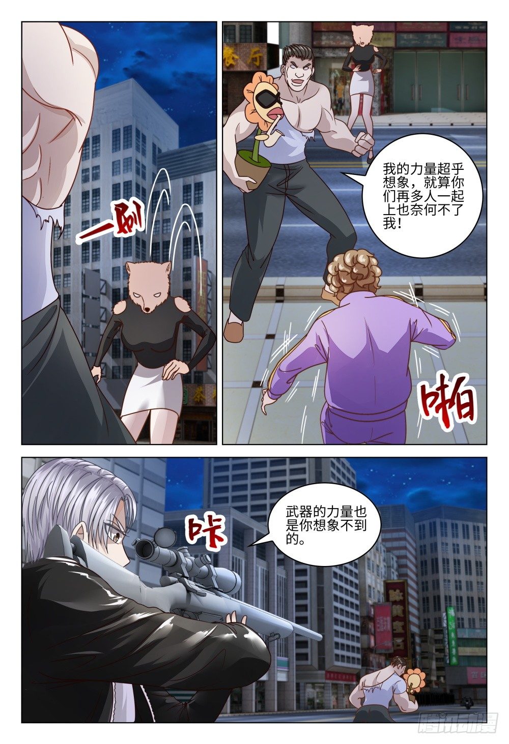 《这届妖怪不太行》漫画最新章节022 都是坑货，谁与争锋免费下拉式在线观看章节第【10】张图片