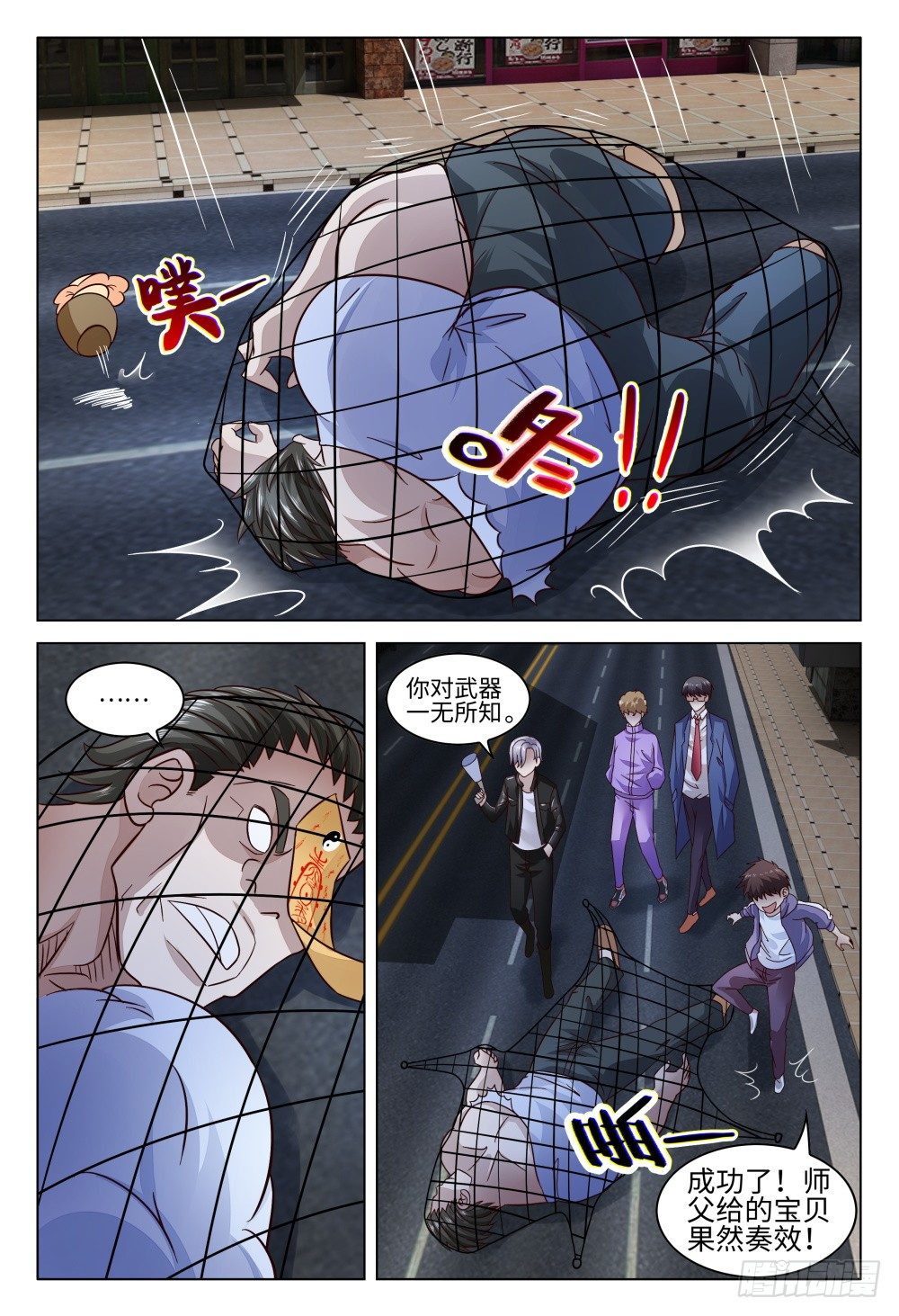 《这届妖怪不太行》漫画最新章节022 都是坑货，谁与争锋免费下拉式在线观看章节第【16】张图片