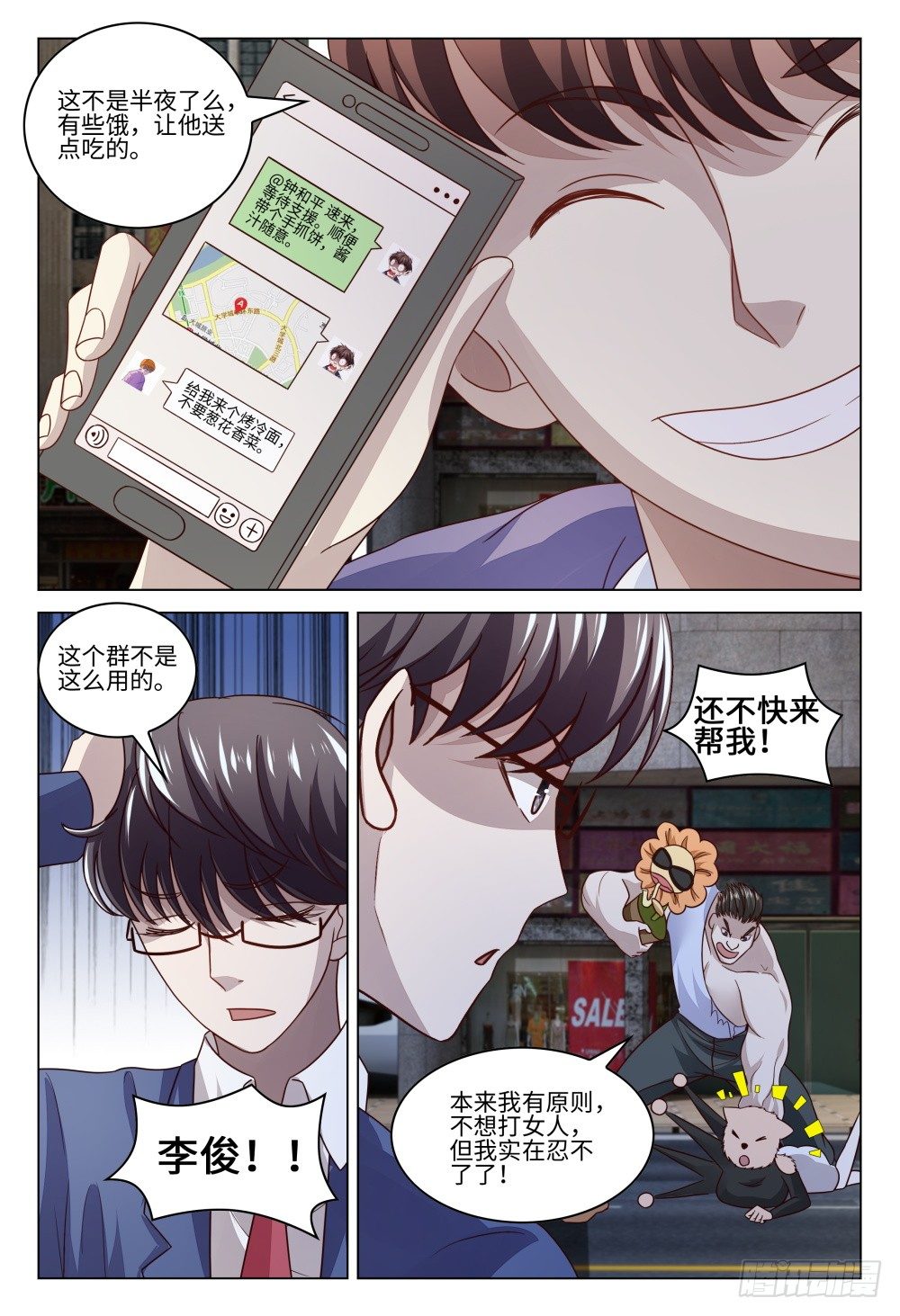 《这届妖怪不太行》漫画最新章节022 都是坑货，谁与争锋免费下拉式在线观看章节第【8】张图片