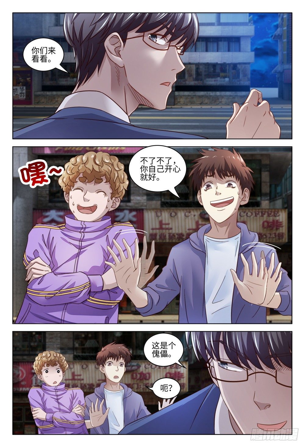 《这届妖怪不太行》漫画最新章节023 扒衣服也不一定是不良嗜好免费下拉式在线观看章节第【4】张图片