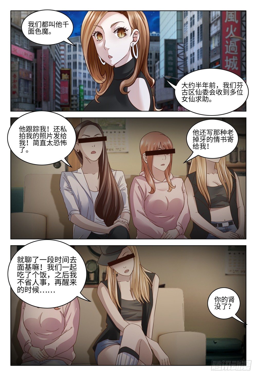 《这届妖怪不太行》漫画最新章节023 扒衣服也不一定是不良嗜好免费下拉式在线观看章节第【7】张图片