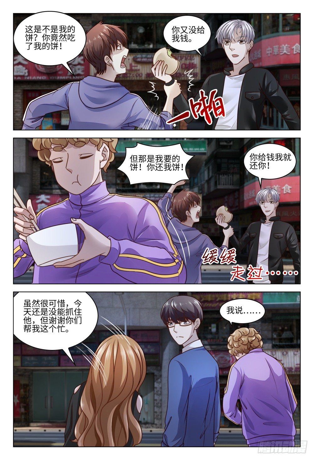 《这届妖怪不太行》漫画最新章节023 扒衣服也不一定是不良嗜好免费下拉式在线观看章节第【9】张图片