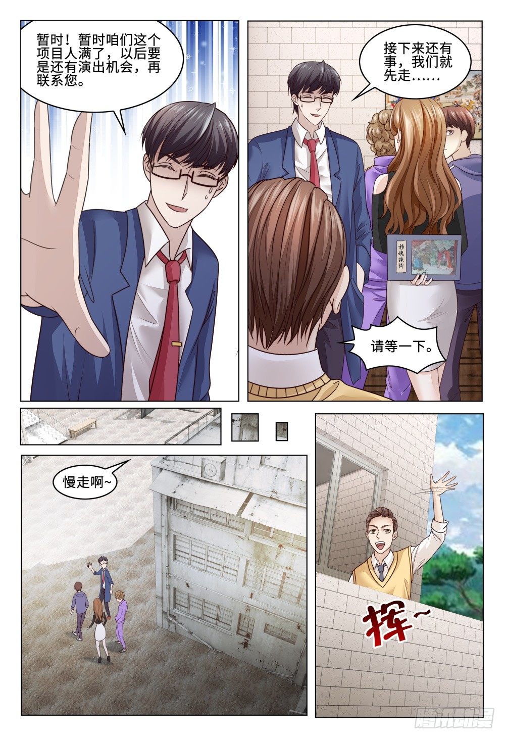 《这届妖怪不太行》漫画最新章节024 行走江湖谁还没有几件马甲免费下拉式在线观看章节第【9】张图片