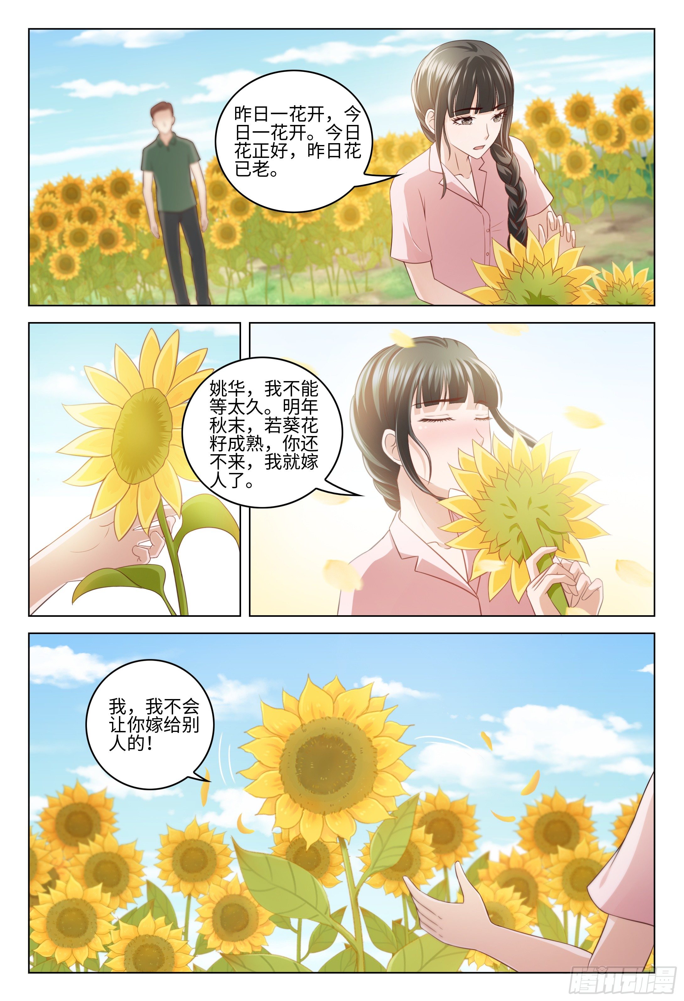 《这届妖怪不太行》漫画最新章节028 我只是想谈一段黄昏恋而已免费下拉式在线观看章节第【6】张图片