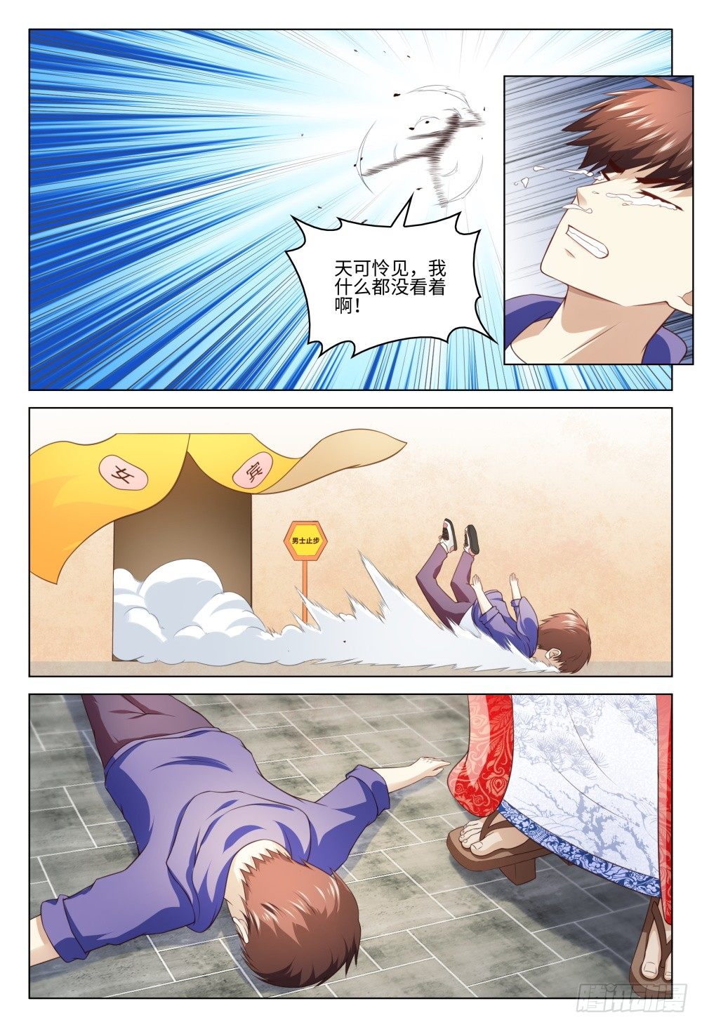 《这届妖怪不太行》漫画最新章节031 李一斗的人生巅峰免费下拉式在线观看章节第【7】张图片