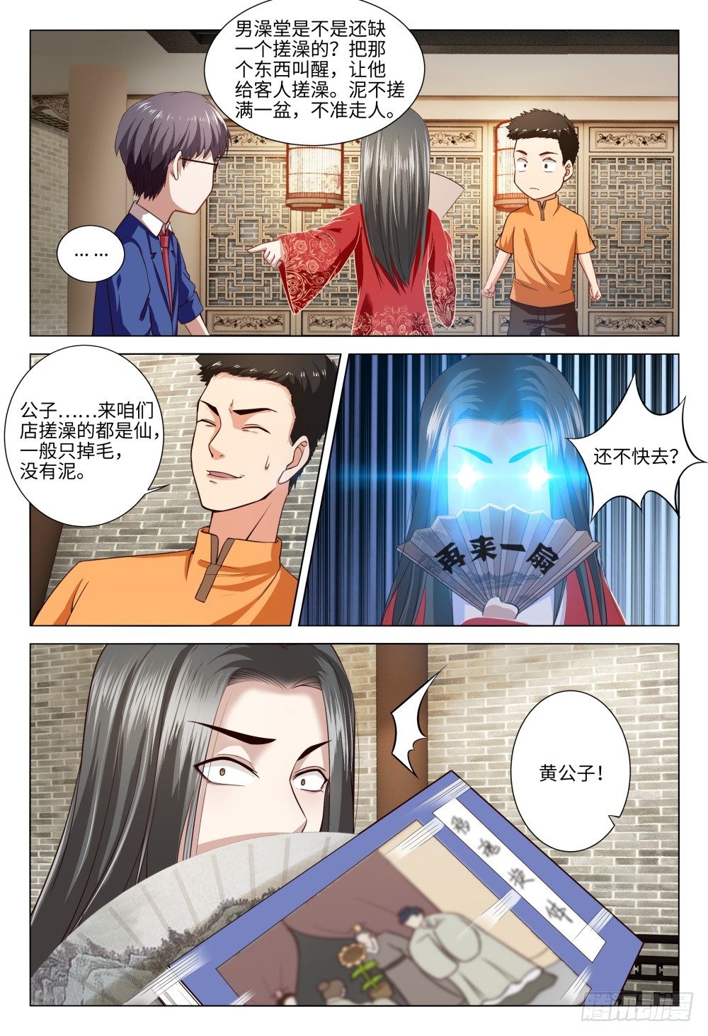 《这届妖怪不太行》漫画最新章节032 我的人我来守护免费下拉式在线观看章节第【16】张图片