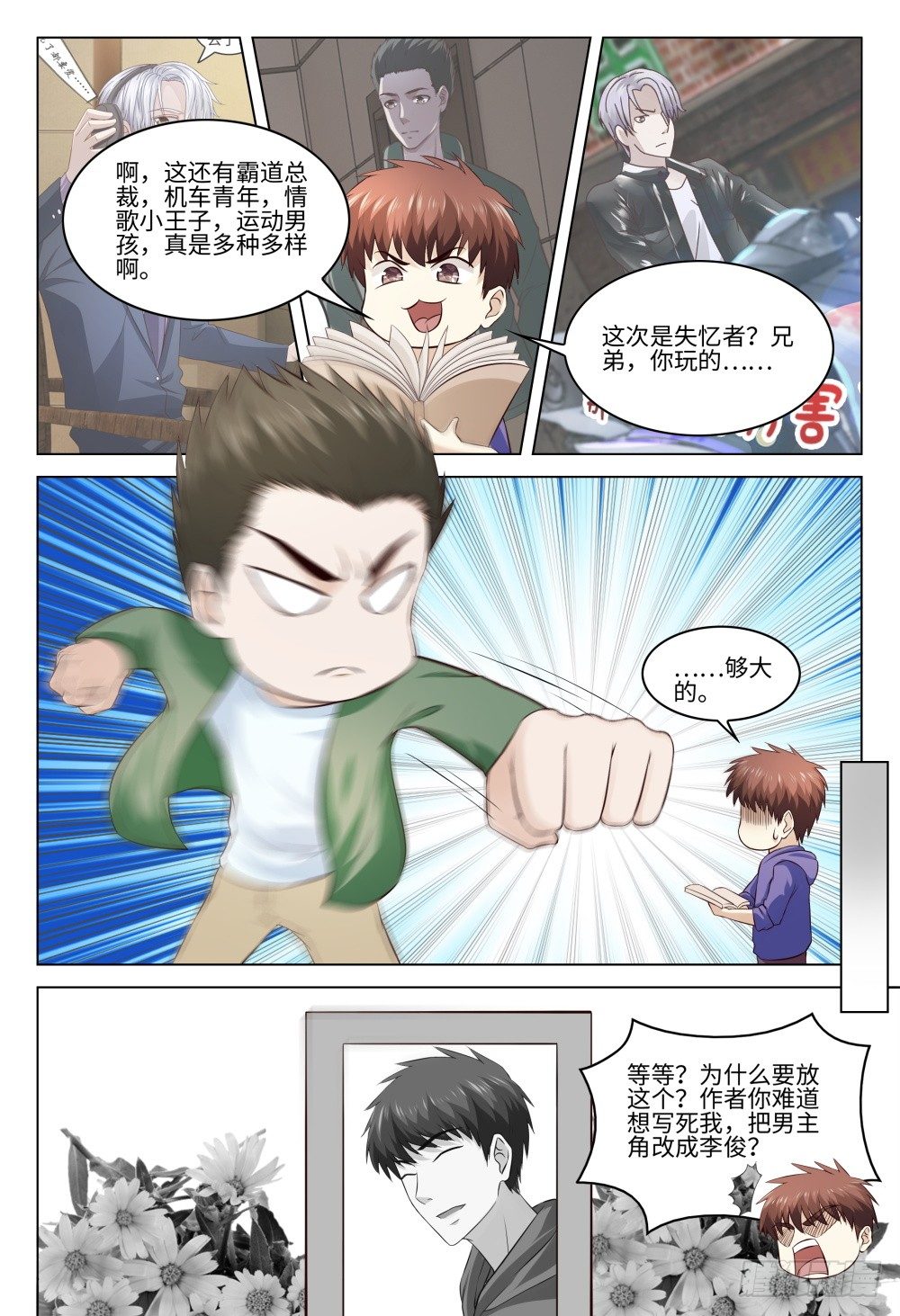 《这届妖怪不太行》漫画最新章节034 解铃还须系铃人免费下拉式在线观看章节第【15】张图片