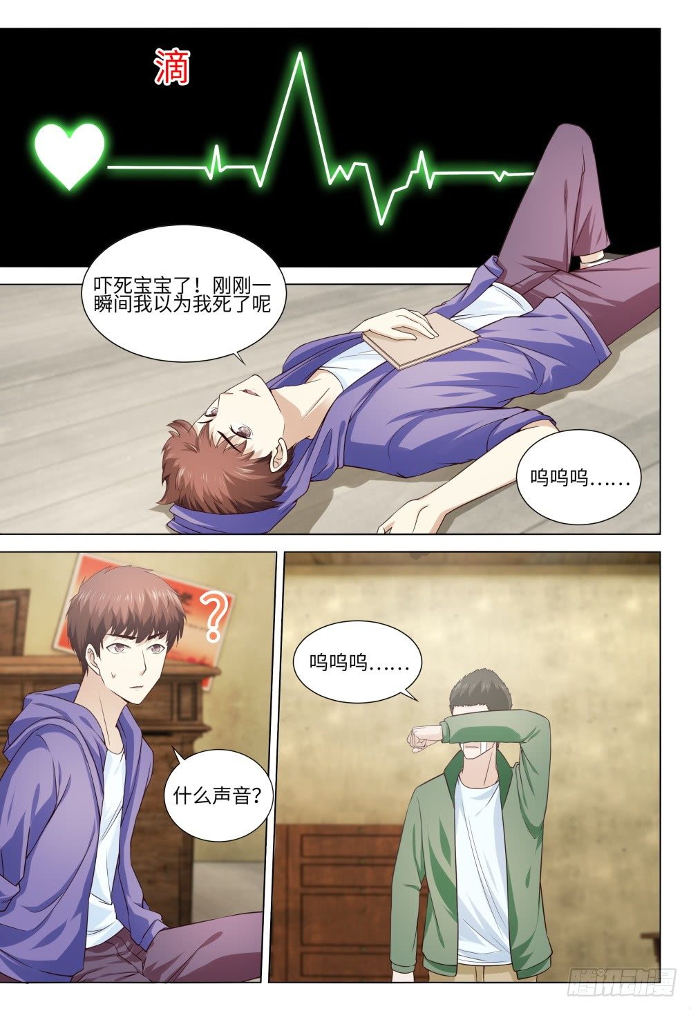 《这届妖怪不太行》漫画最新章节034 解铃还须系铃人免费下拉式在线观看章节第【16】张图片