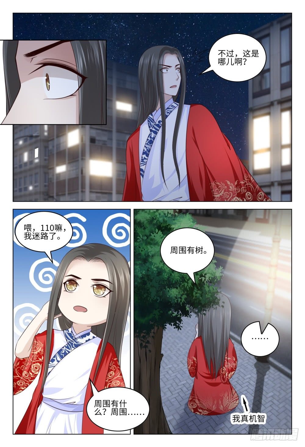 《这届妖怪不太行》漫画最新章节034 解铃还须系铃人免费下拉式在线观看章节第【8】张图片