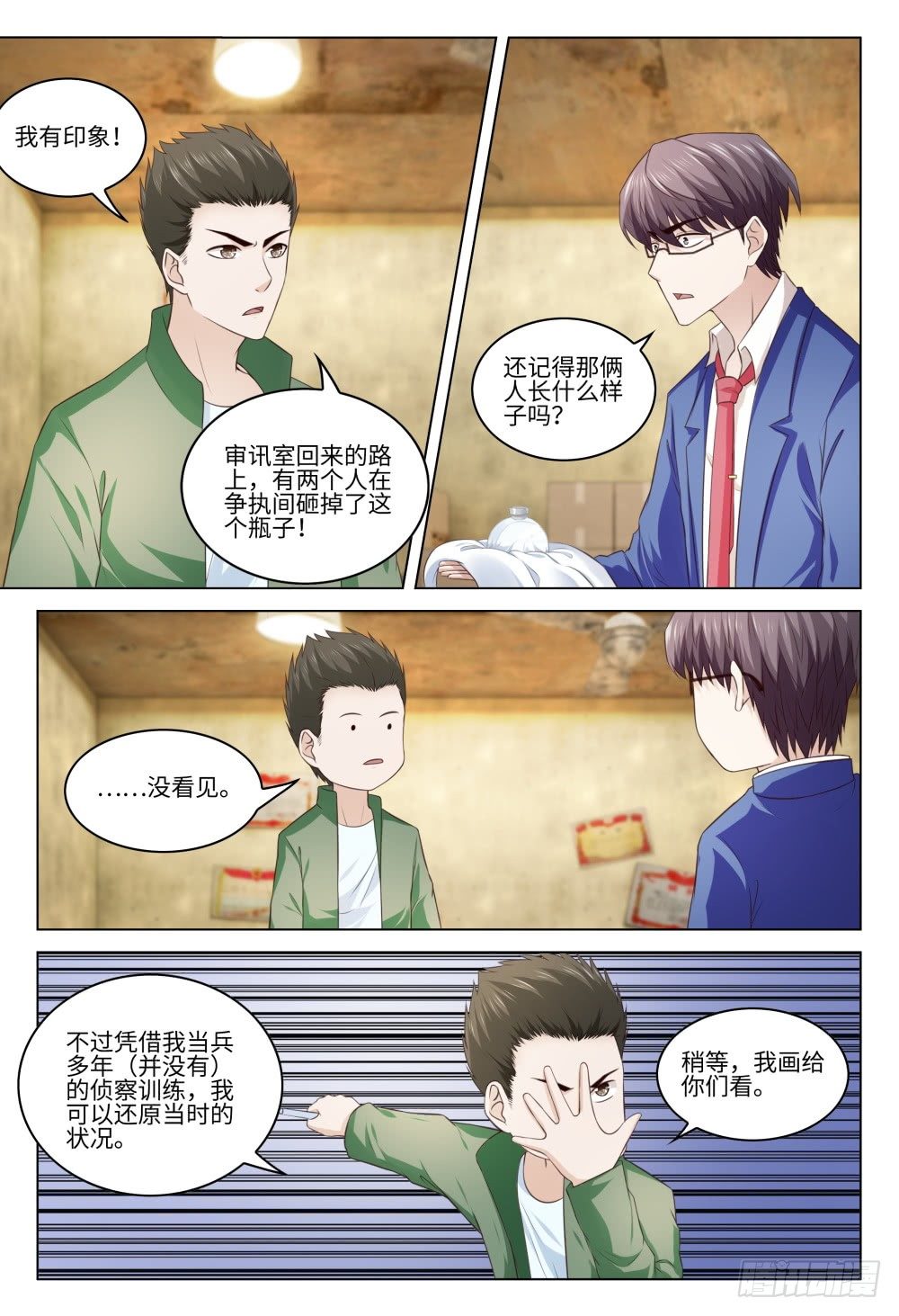 《这届妖怪不太行》漫画最新章节036 君子爱财取之有道免费下拉式在线观看章节第【3】张图片