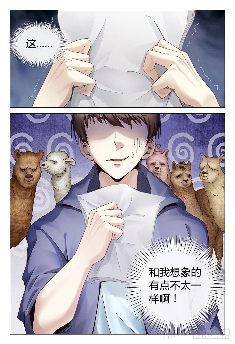 《这届妖怪不太行》漫画最新章节002下 坦白从宽，速来上班免费下拉式在线观看章节第【15】张图片