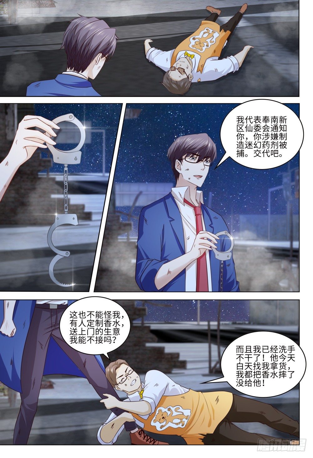 《这届妖怪不太行》漫画最新章节037 有人打架不要随意围观免费下拉式在线观看章节第【11】张图片