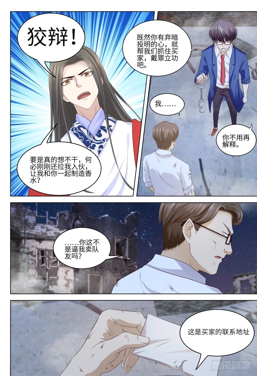 《这届妖怪不太行》漫画最新章节037 有人打架不要随意围观免费下拉式在线观看章节第【12】张图片